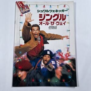 Jingle All The Way Arnold Schwarzenegger Japan Movie Program Booklet Pamphlet